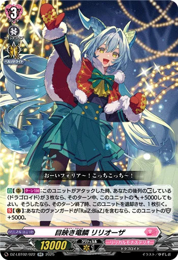 DZ-LBT02/022