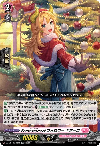 DZ-LBT02/023