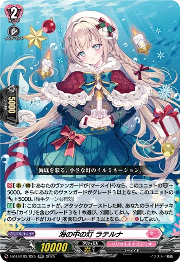 DZ-LBT02/025