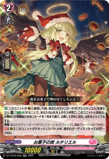 DZ-LBT02/026