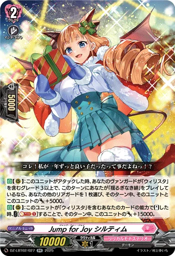 DZ-LBT02/027