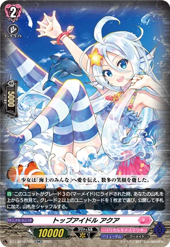 DZ-LBT02/029