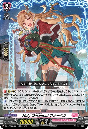 DZ-LBT02/031