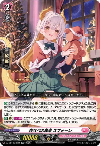 DZ-LBT02/032