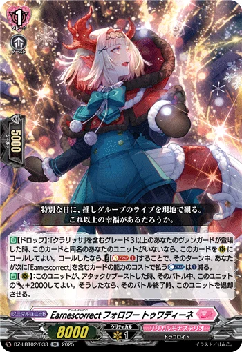 DZ-LBT02/033