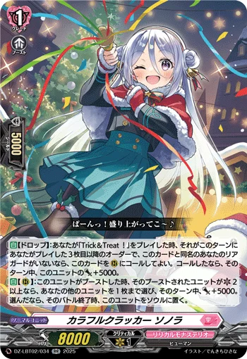 DZ-LBT02/034