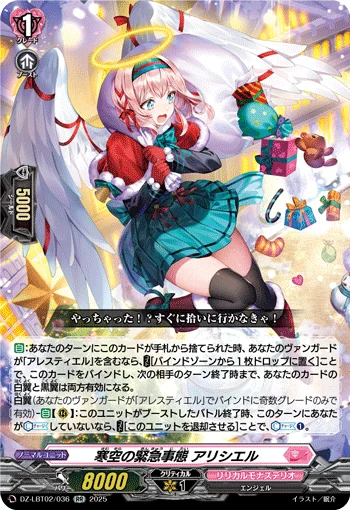 DZ-LBT02/036