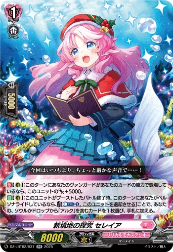 DZ-LBT02/037