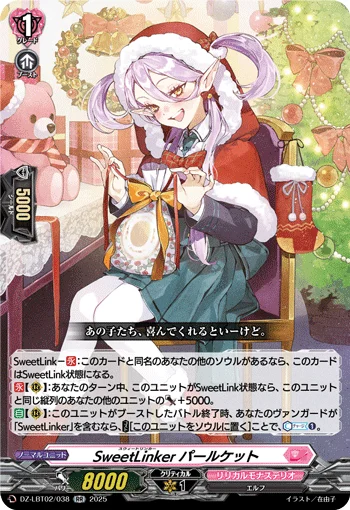 DZ-LBT02/038