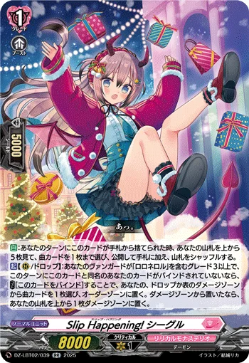 DZ-LBT02/039