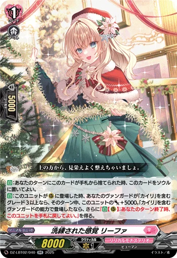 DZ-LBT02/040