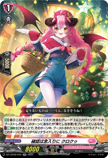 DZ-LBT02/042