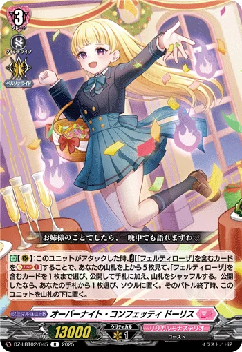 DZ-LBT02/045