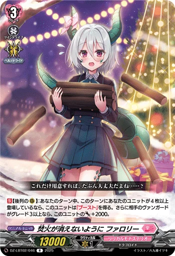 DZ-LBT02/046