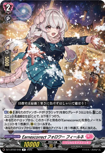 DZ-LBT02/048