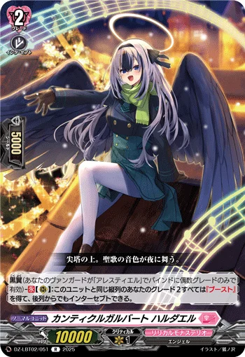 DZ-LBT02/051