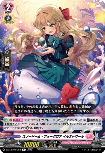 DZ-LBT02/053