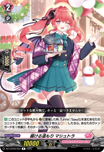DZ-LBT02/054