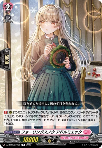DZ-LBT02/055