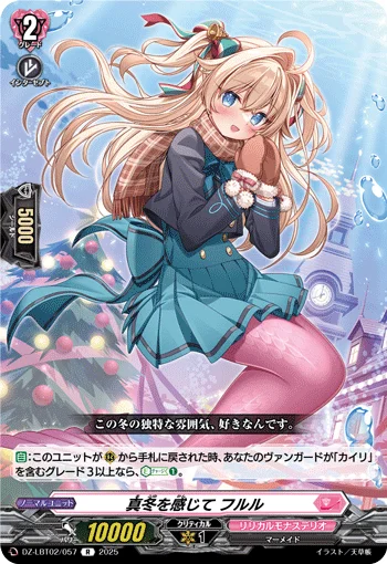 DZ-LBT02/057