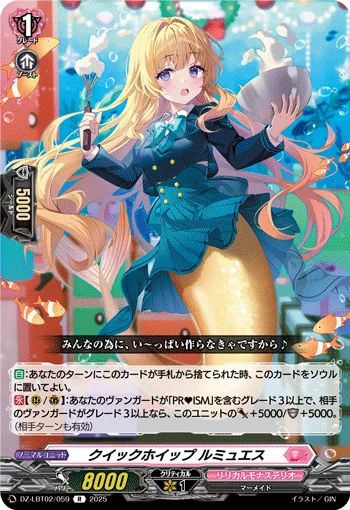 DZ-LBT02/059