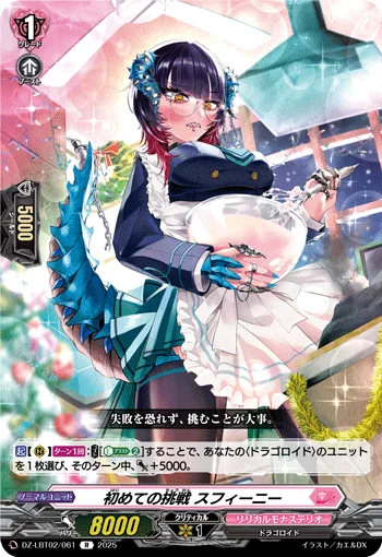 DZ-LBT02/061