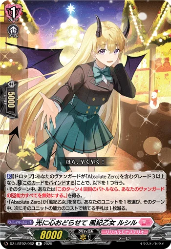 DZ-LBT02/062
