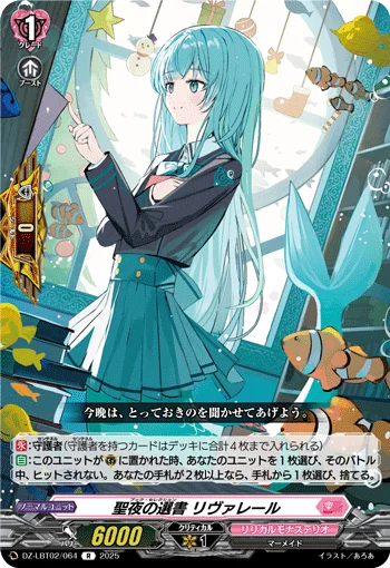 DZ-LBT02/064
