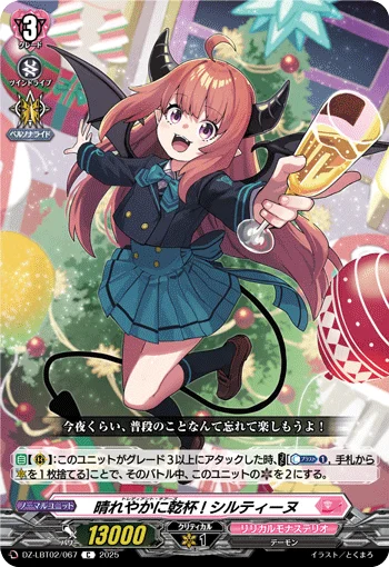 DZ-LBT02/067