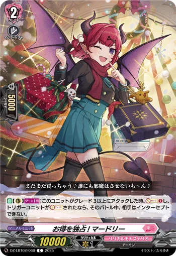 DZ-LBT02/069