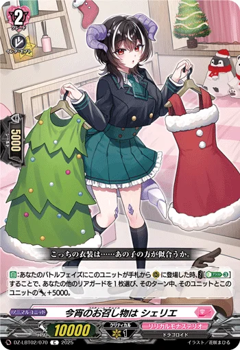DZ-LBT02/070