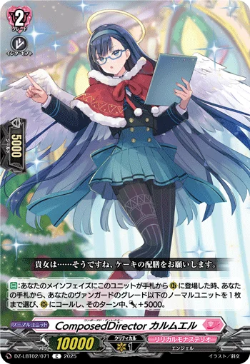 DZ-LBT02/071