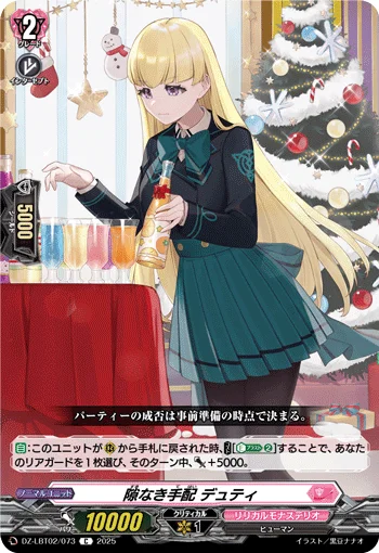 DZ-LBT02/073