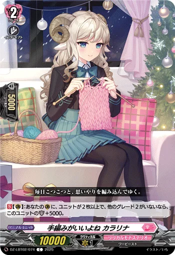 DZ-LBT02/074
