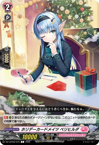 DZ-LBT02/075