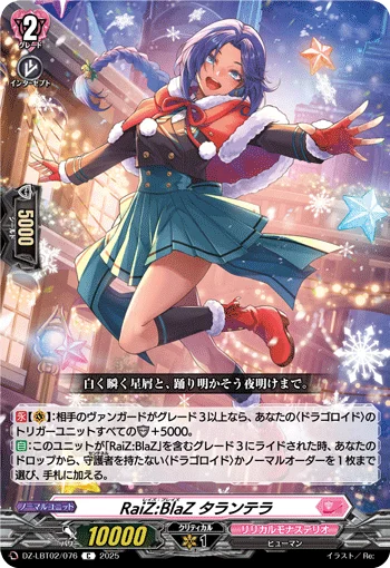 DZ-LBT02/076