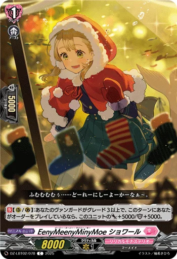 DZ-LBT02/078