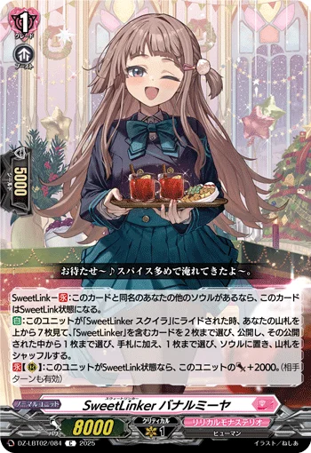 DZ-LBT02/084