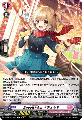 DZ-LBT02/085