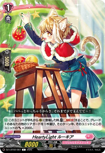 DZ-LBT02/087