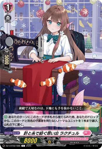 DZ-LBT02/088