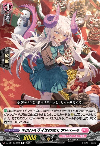 DZ-LBT02/089