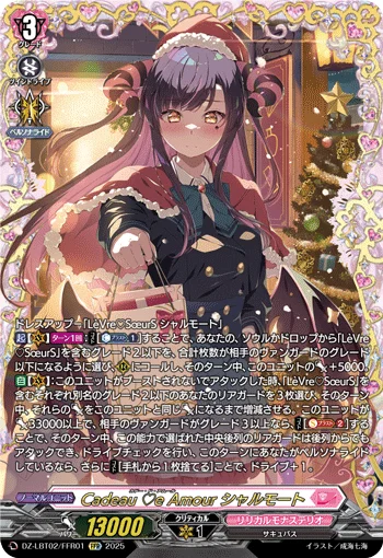 DZ-LBT02/FFR01