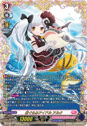 DZ-LBT02/FFR02