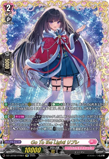 DZ-LBT02/FFR07