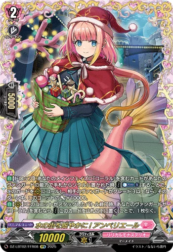 DZ-LBT02/FFR08