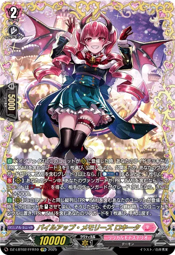 DZ-LBT02/FFR10