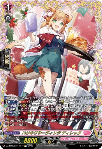 DZ-LBT02/FFR17