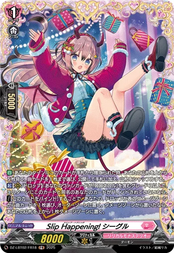 DZ-LBT02/FR18