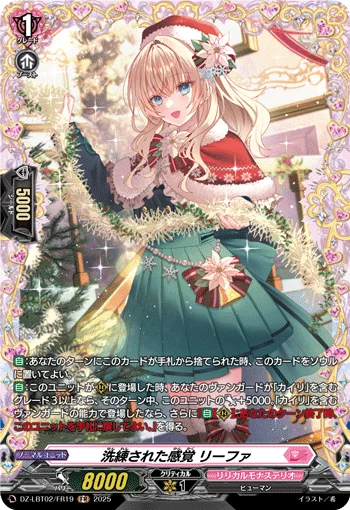 DZ-LBT02/FR19